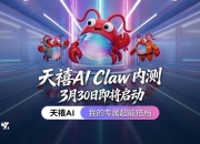 联想发布天禧AI 4.0及多款全场景AI终端产品