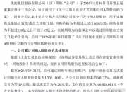 景兴纸业：2026年2月26日，公司披露了《关于回购股份实施结果暨已回购股份处理完成的公告》，前次回购股份方案已实施完毕