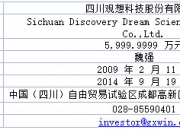 观想科技子公司拟投10亿元在新疆巴里坤建AI成果转化基地 一家四川企业为什么选择这里？