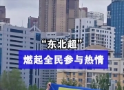 秀我中国丨香港太空馆馆长：黎家盈“飞天” 香港青少年登上太空不是梦