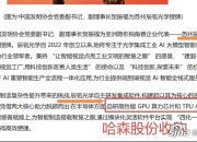哈森股份(603958.SH)：拟收购苏州郎克斯45%股权 交易价格2.92亿元