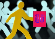 *ST岩石：上交所决定终止公司股票上市