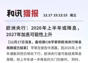 央行：2026年4月末债券市场托管余额200.7万亿元