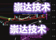 中瓷电子：截止至2026年5月20日收盘，公司股东总户数50,798户（已合并）