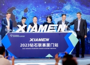库迪咖啡成为2026世界田联钻石联赛（厦门站）钻石合作伙伴