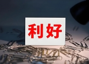 A股，两大板块掀涨停潮！华虹公司、中芯国际，双双新高