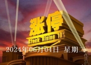 7月19日通业科技涨停分析：高铁轨交，超级电容，储能概念热股