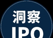 中塑股份IPO：拟募资额占资产总额七成以上 与关联方存在多家客户重叠情形