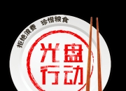 “报行合一”动真格！吉林监管出手，5家保险机构因变相套取手续费被“停业”10天