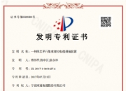 恒银科技获得发明专利授权：“冠字号字符的识别方法、装置和电子设备”