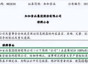 亏损低谷遇实控人减持，七成贷款豪赌亏损AI标的，康众医疗前景难料