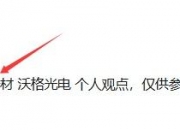 泰晶科技5月29日龙虎榜数据