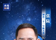 神舟二十一号航天员全部安全顺利出舱