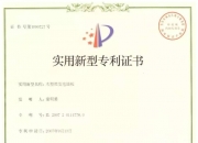 恒邦股份获得实用新型专利授权：“一种具有双重联锁油气排放装置的氧压机油站”
