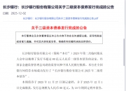 承接存款搬家的利器！二级债基爆发 规模突破2万亿 靠什么领跑固收+？