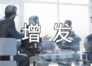 金道科技向不特定对象发行可转债申请获深交所受理