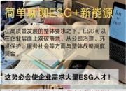 【ESG动态】金利华电（300069.SZ）获华证指数ESG最新评级CC，行业排名第326