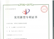奋达科技获得实用新型专利授权：“一种光电操作装置”