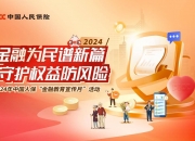 人保车险,人保财险政银保 _2026年全球紧固件行业市场规模、领先企业国内外市场份额及排名分析