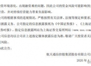 ST中装：7月22日召开董事会会议