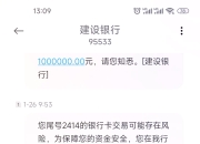 建设银行获得发明专利授权：“一种模型更新方法、装置、电子设备、存储介质及产品”