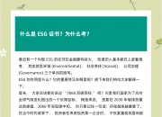 【ESG动态】美利云（000815.SZ）获华证指数ESG最新评级BB，行业排名第15