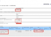 碧桂园服务(06098.HK)连续2日回购，累计回购160.40万股
