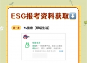 【ESG动态】中粮科技（000930.SZ）获华证指数ESG最新评级A，行业排名第97