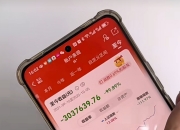 南向资金净买入额达20亿港元