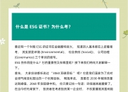 【ESG动态】天安（00028.HK）获华证指数ESG最新评级BB，行业排名第60