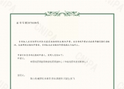 爱科赛博获得实用新型专利授权：“一种带有可调式安装梁的ATE机柜”