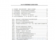 2026中国新型储能行业：从