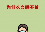 让疲惫的前额叶歇一歇