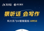 星火医疗大模型V3.5迭代上新，夯实AI医疗发展根基，业绩回暖下讯飞医疗蓄力前行