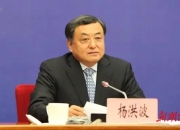广东省发展和改革委员会办公室原主任梁翼接受纪律审查和监察调查