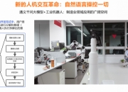 人形机器人+大飞机+数据要素概念股火了，透露旗下AI大模型等信息