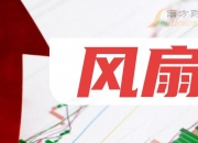 李子园： 公司的最新动态参见公司的定期报告