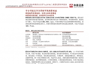 亿纬锂能公布国际专利申请：“电池包断路装置及电池包”