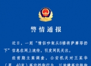 热搜！政府办事大厅上班时间仅1人在岗，当地通报：3人迟到，已进入问责程序！
