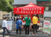 拥有“如意行”驾乘险，出行更顺畅！,人保护你周全_2024年车联网行业发展现状、竞争格局及未来发展趋势与前景分析