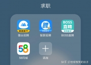 BOSS直聘近一周回购逾8600万元人民币股票