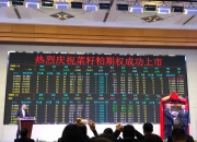 7月25日菜籽粕期货持仓龙虎榜分析：多方离场情绪强于空方