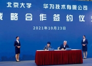 生物股份： 公司尚未与华为开展合作