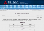 “大幅提高回购上限至10亿元并注销+策划重大事项” 永泰能源系列重磅举措为维护股价注入强心剂
