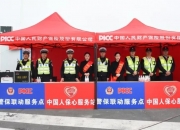 逃税50万元以上为数额巨大_人保伴您前行,人保财险政银保 