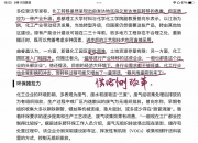 【华证ESG】醋化股份（603968）获得B评级，行业排名第133