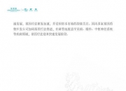 拥有“如意行”驾乘险，出行更顺畅！,人保有温度_2024基因产业链上下游发展现状及市场规模分析