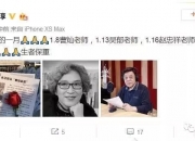突传噩耗！沈文荣去世，享年78岁！他是中国钢铁传奇人物之一