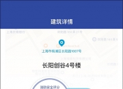 苏州科达获得外观设计专利授权：“显示屏幕面板的云社区平台展示图形用户界面”