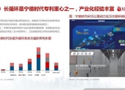 宁德时代获得实用新型专利授权：“电池及用电装置”